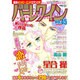 別冊ハーレクイン 2015年 5/1号 [雑誌]
