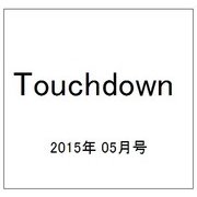 Touchdown (タッチダウン) 2015年 05月号 [雑誌]