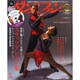 ダンスファン 2015年 05月号 [雑誌]