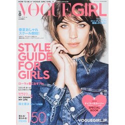 増刊VOGUE JAPAN 2015年 04月号 [雑誌]
