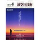 油空圧技術 2015年 04月号 [雑誌]