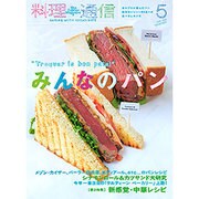 料理通信 2015年 05月号 [雑誌]