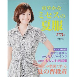 増刊レディブティック 2015年 05月号 [雑誌]