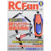 RC Fan (アールシー・ファン) 2015年 05月号 [雑誌]