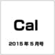 Cal 2015年 05月号 [雑誌]
