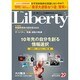 The Liberty (ザ･リバティ) 2015年 05月号 [雑誌]