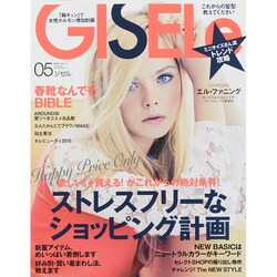 GISELe (ジゼル) 2015年 05月号 [雑誌]