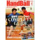 Handball (ハンドボール) 2015年 04月号 [雑誌]