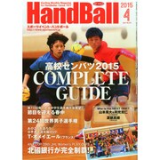 Handball (ハンドボール) 2015年 04月号 [雑誌]