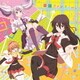 放課後楽園部／楽園ファンファーレ (TVアニメ『ミカグラ学園組曲』エンディングテーマ)