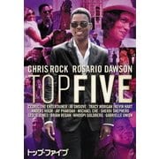 トップ・ファイブ