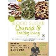 糖質を考えた健康的なライフスタイルのための低GIキヌア・ヘルシーレシピ [単行本]