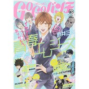 ゴーゴーバンチ 2015年 05月号 [雑誌]