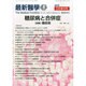 増刊最新医学 2015年 03月号 [雑誌]