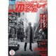 DVD&ブルーレイでーた 2015年 04月号 [雑誌]