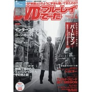 DVD&ブルーレイでーた 2015年 04月号 [雑誌]