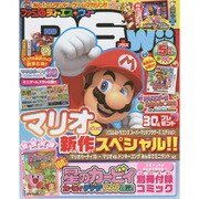 ファミ通DS+Wii (ウィー) 2015年 05月号 [雑誌]