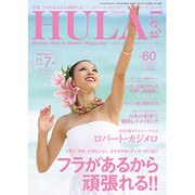 HULA Lea (フラレア) 2015年 05月号 [雑誌]