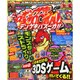 デンゲキBAZOOKA!! 2015年 05月号 [雑誌]