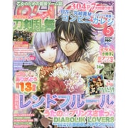 B's-LOG (ビーズログ) 2015年 05月号 [雑誌]