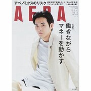 AERA (アエラ) 2015年 3/30号 [雑誌]