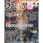 週刊 ファミ通 2015年 4/9号 [雑誌]