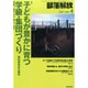 部落解放 2015年 04月号 [雑誌]