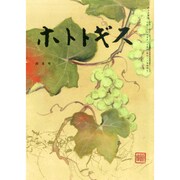 ホトトギス 2015年 04月号 [雑誌]