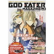 ゴッドイーターマガジン 2015年 5/1号 [雑誌]