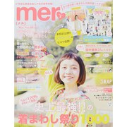 mer (メル) 2015年 05月号 [雑誌]