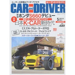 CAR and DRIVER (カーアンドドライバー) 2015年 05月号 [雑誌]