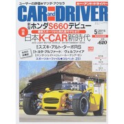 CAR and DRIVER (カーアンドドライバー) 2015年 05月号 [雑誌]