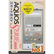ゼロからはじめるau AQUOS SERIE mini SHV31スマートガイド [単行本]