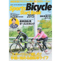 SPORTS BICYCLE START BOOK 2015 [ムックその他]