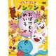 げんきげんきノンタン おばけむらめいろ [DVD]