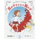 菜の子ちゃんと龍の子(福音館創作童話シリーズ―日本全国ふしぎ案内〈1〉) [単行本]