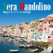 セーラ・マンドリーノ