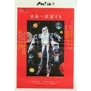 Ponto 2015年 3/24号 [雑誌]