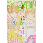 office you (オフィス ユー) 2015年 05月号 [雑誌]