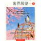 歯界展望 2015年 04月号 [雑誌]