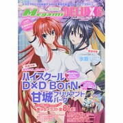 Megami MAGAZINE DELUX 2015年 05月号 [雑誌]