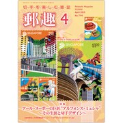 YUSHU (ユウシュ) 2015年 04月号 [雑誌]