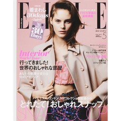 ELLE JAPON (エル・ジャポン) 2015年 05月号 [雑誌]
