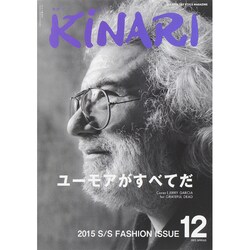KINARI (キナリ) 2015年 05月号 [雑誌]
