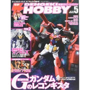 電撃 HOBBY MAGAZINE (ホビーマガジン) 2015年 05月号 [雑誌]
