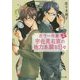 ホラー作家・宇佐見右京の他力本願な日々〈2〉(富士見L文庫) [文庫]