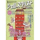 シェルスクリプトマガジン Vol.23(2015March) [ムックその他]