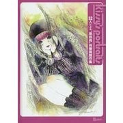 Kissy's portraits―52人による"岸田尚"肖像画競作集(TH ART SERIES) [単行本]