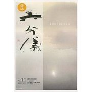 俳誌 六分儀〈通巻第11号〉 [単行本]