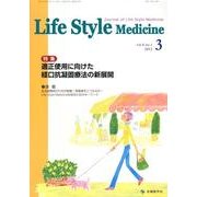 Life Style Medicine vol.6no.1( [単行本]